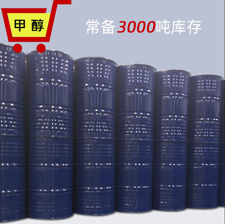 甲醇一堆（寫(xiě)文章）