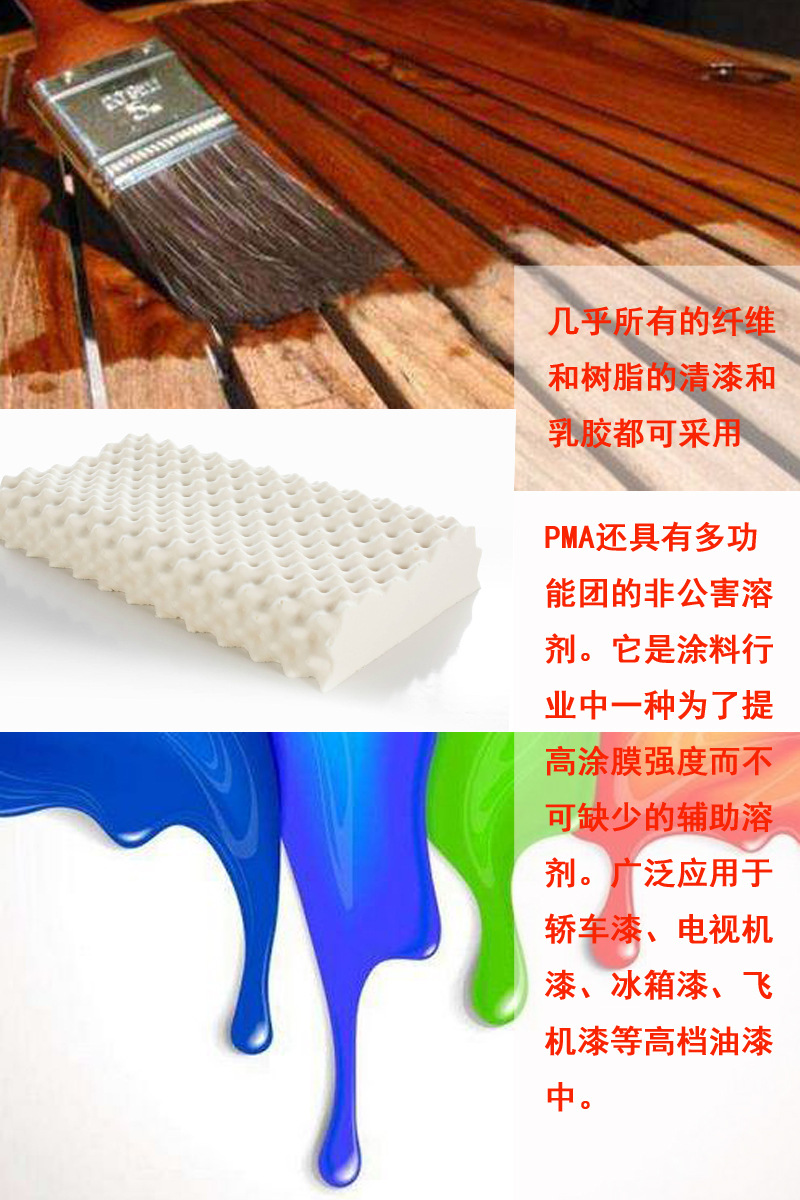 丙二醇甲醚醋酸酯價(jià)格行情