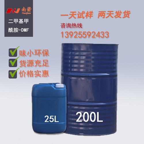 簡述：二甲基甲酰胺DMF是什么溶劑，有什么用途