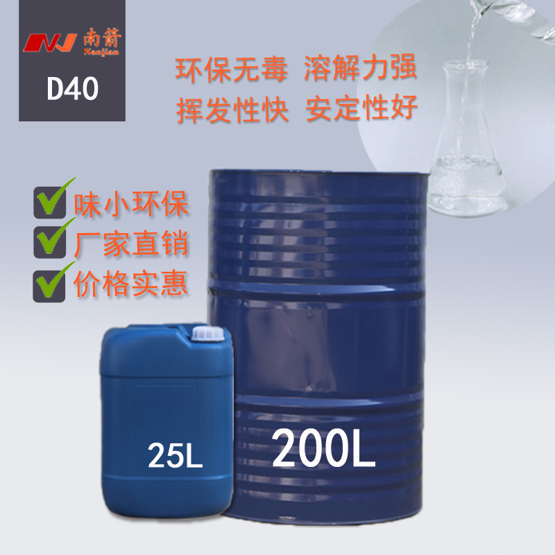 D40溶劑油哪個產地的好？價格是多少錢一噸