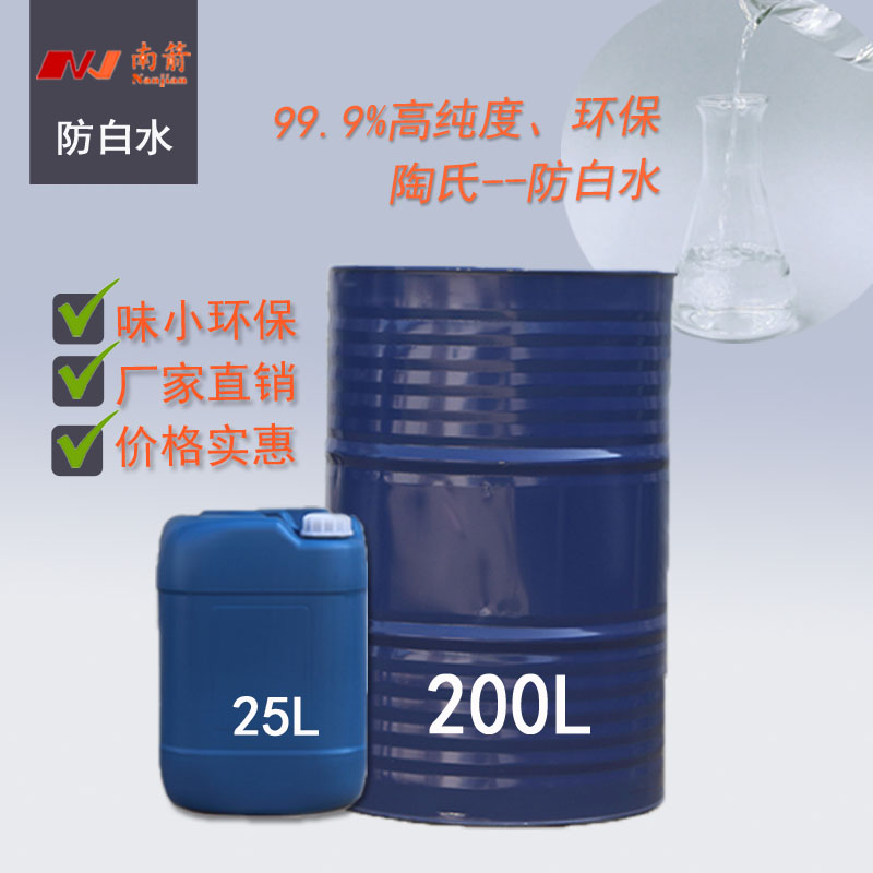 簡(jiǎn)述:防白水在油墨、油漆行業(yè)中會(huì)起到什么作用呢！
