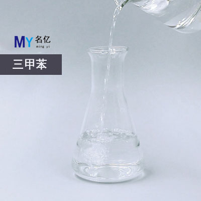 三甲苯特性 三甲苯特性