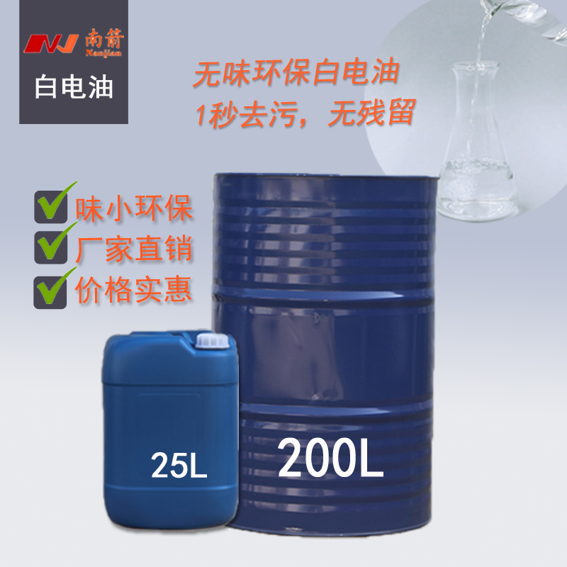 電鍍層能用白電油嗎？