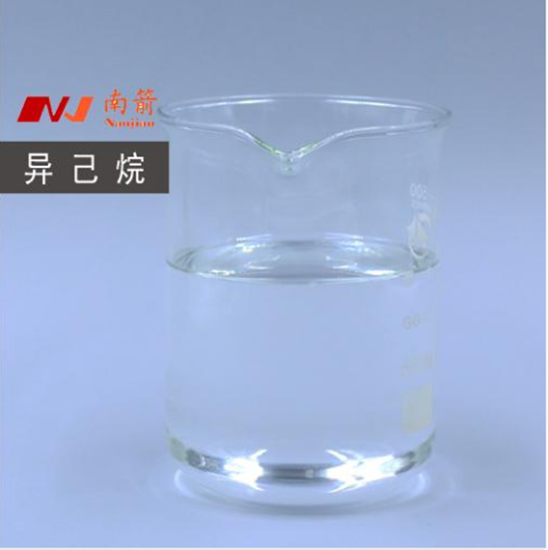 東莞異己烷廠家，南箭化工為客戶提供合理的報(bào)價(jià)！