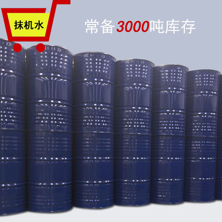 抹機(jī)水0