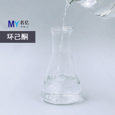 環(huán)己酮特性 環(huán)己酮特性
