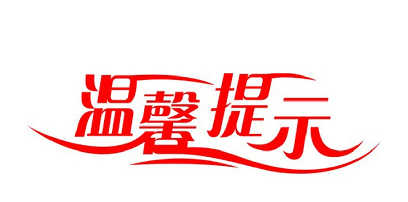 秋冬季節(jié)，天干物燥,工廠如何降低火災風險？