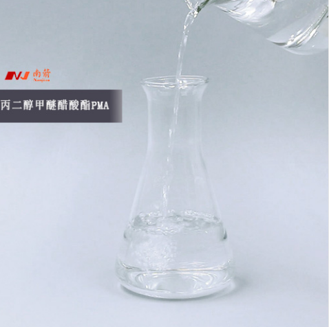東莞靠譜的丙二醇甲醚醋酸酯廠家怎么找？--南箭化工！