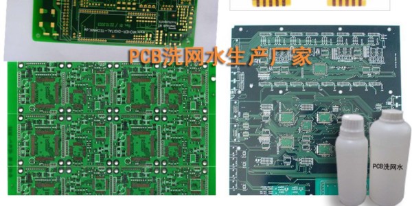 PCB線路板藥水