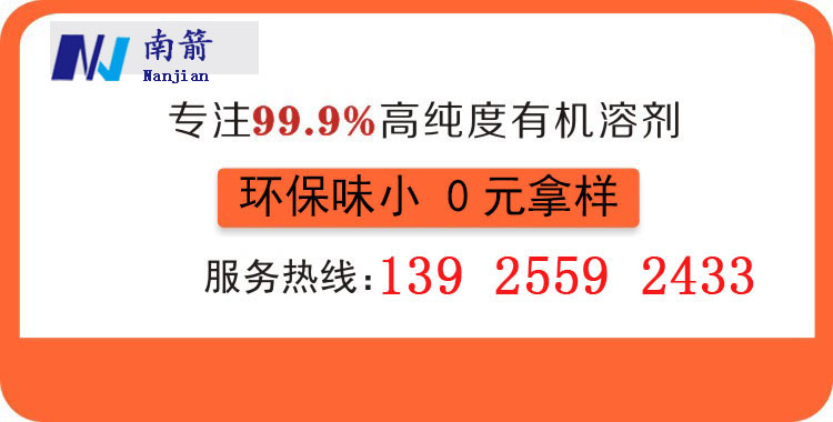 深圳白電油