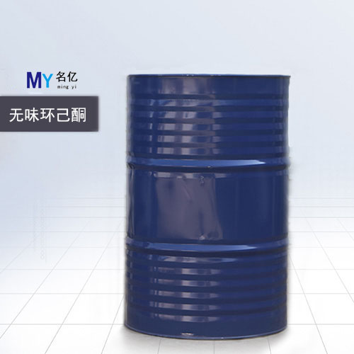 無味環(huán)己酮
