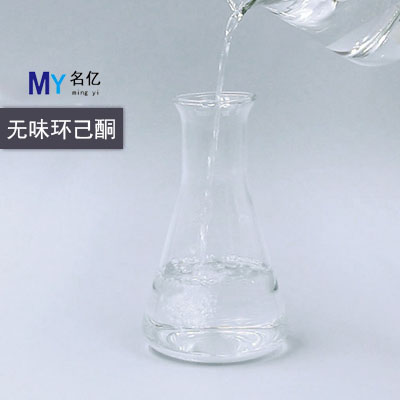 無味環(huán)己酮玻璃瓶