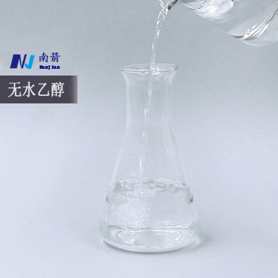 無(wú)水乙醇特性