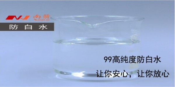 簡述:防白水在油墨、油漆行業(yè)中會起到什么作用呢！