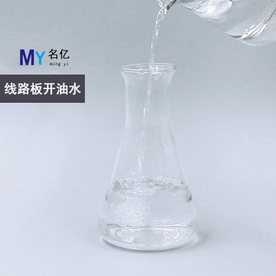 線路板開油水特性 線路板開油水特性